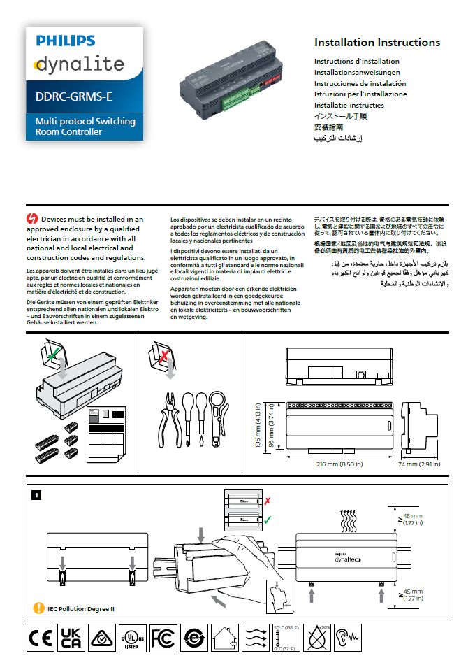 DDRC-GRMS-E Installation Instructions