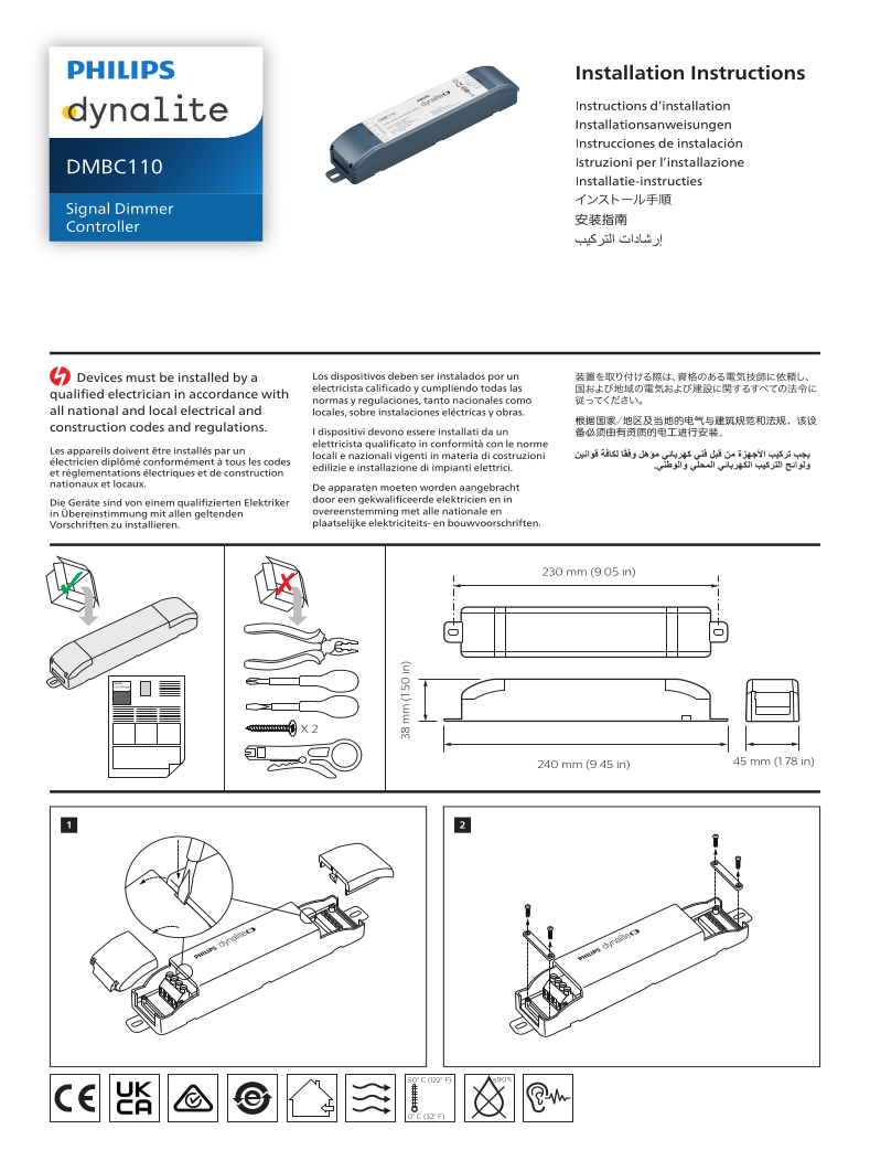 DMBC110 Installation Instructions