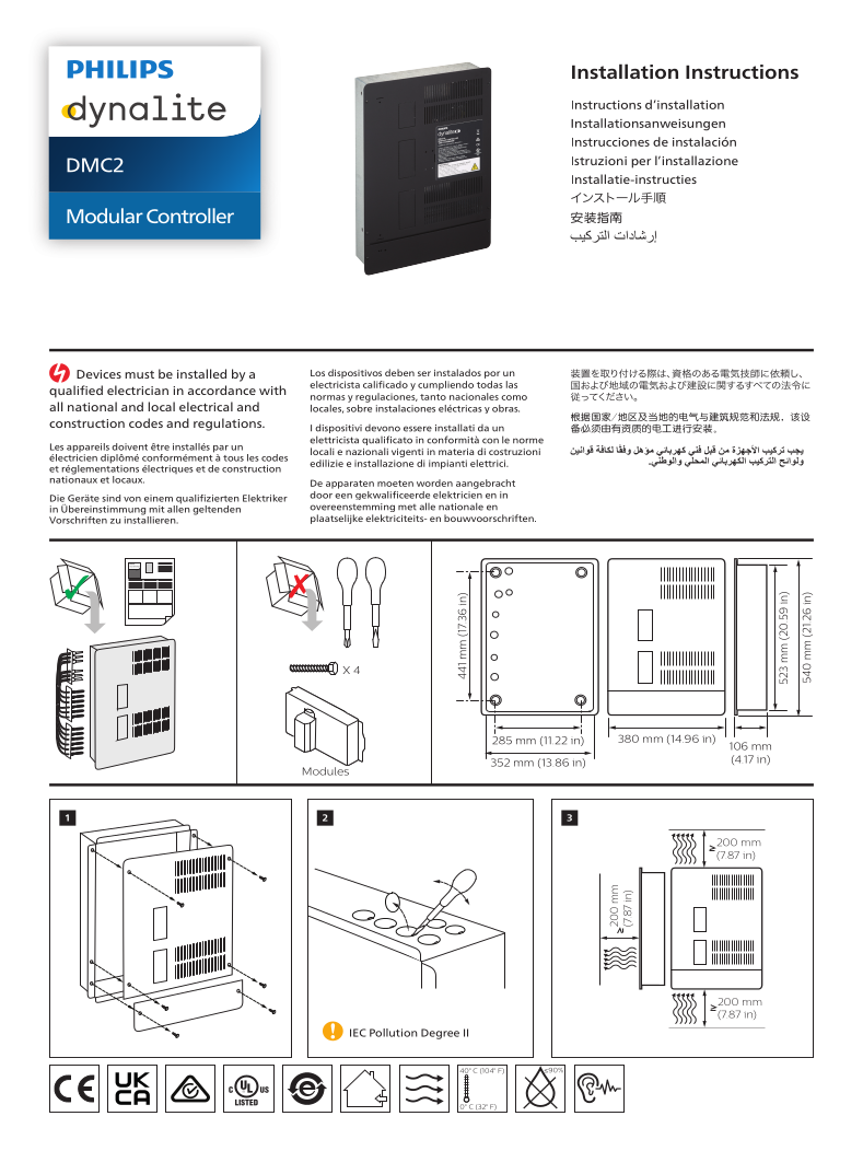 DMC2 Installation Instructions