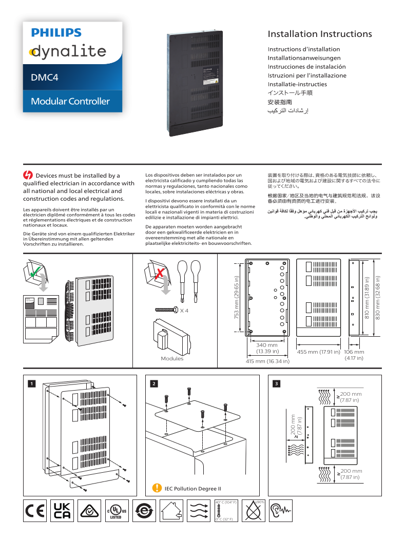 DMC4 Installation Instructions