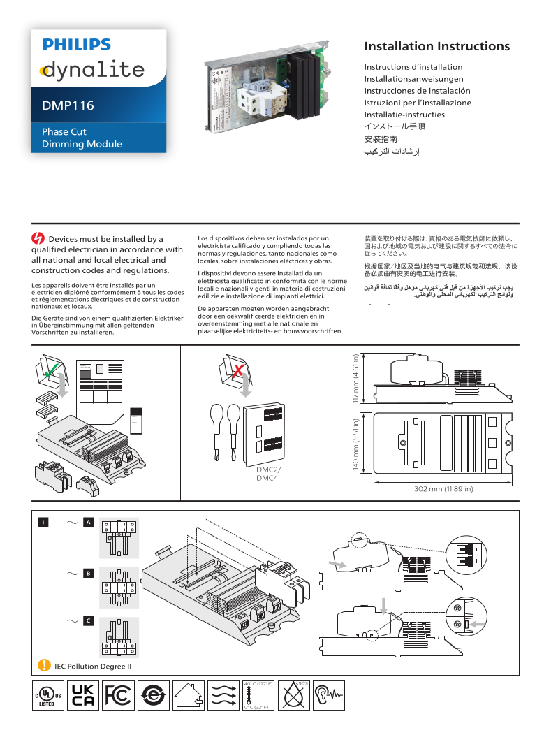 DMP116 Installation Instructions