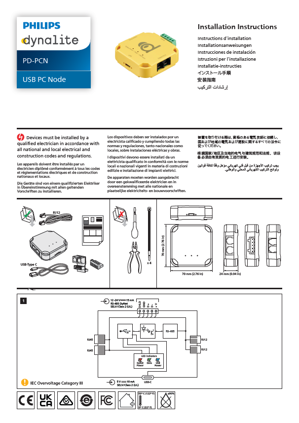 PD-PCN Installation Instructions