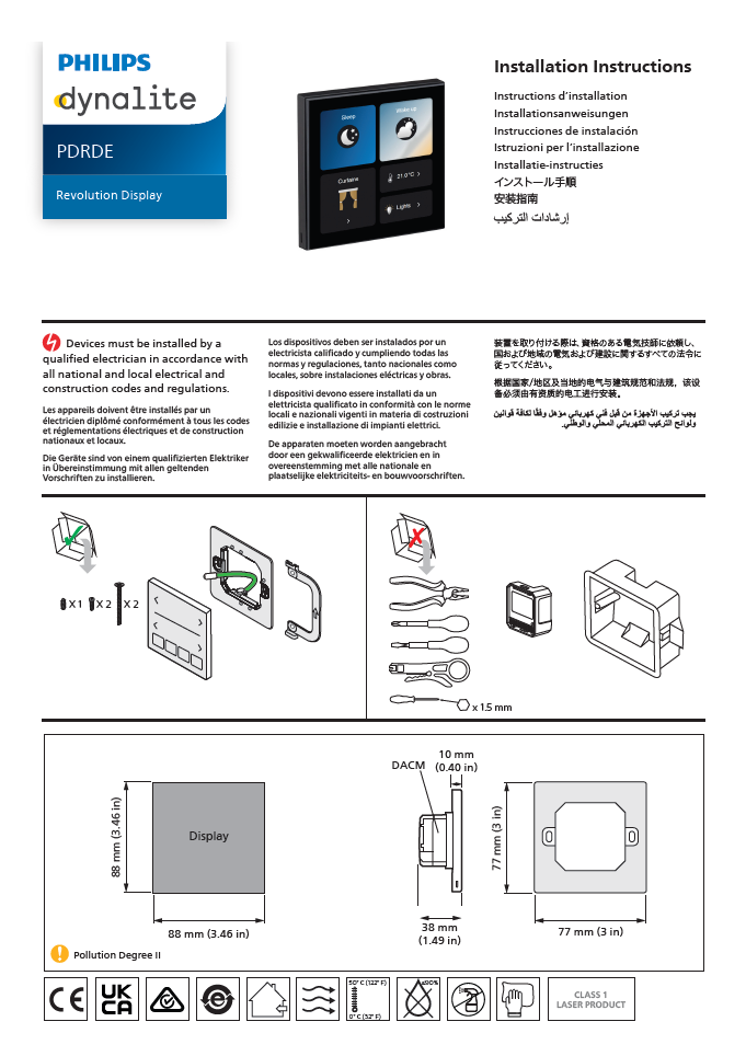 PDRDE Installation Instructions